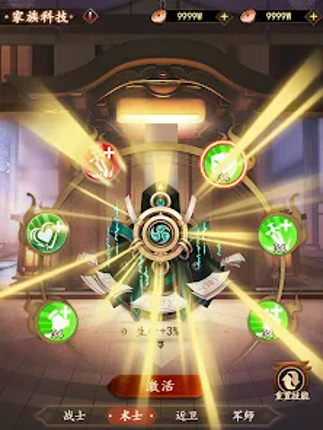 最強武士道 screenshot