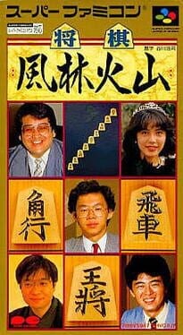 Games like Shogi Fuurinkazan