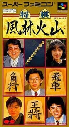 Shogi Fuurinkazan Game Cover