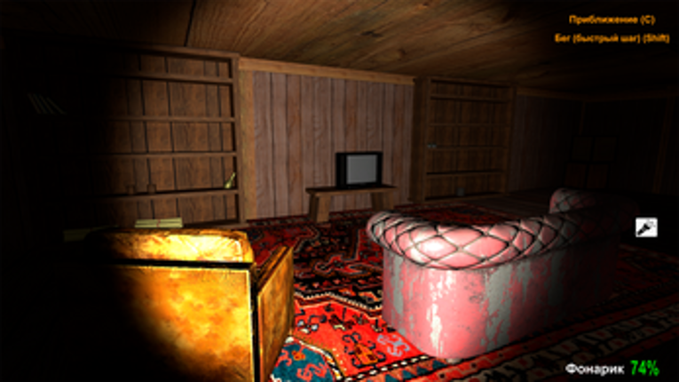 Home Fear Image