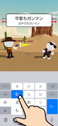 フリック対戦 オンライン screenshot