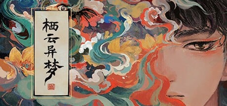 Games like 栖云异梦