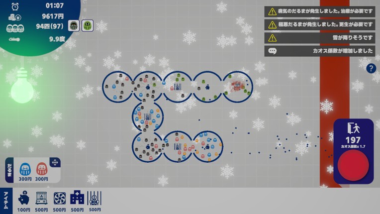 Observation Daruma Log screenshot