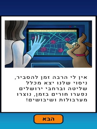 StreetPlayJLM Image