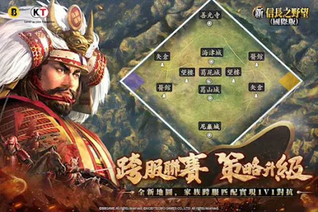 新信長之野望（國際版） screenshot