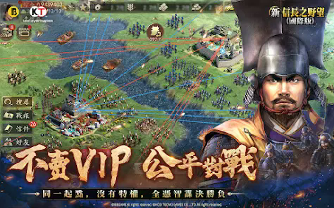 新信長之野望（國際版） screenshot