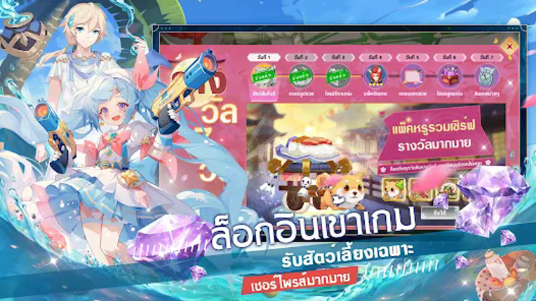 Monster Diary screenshot