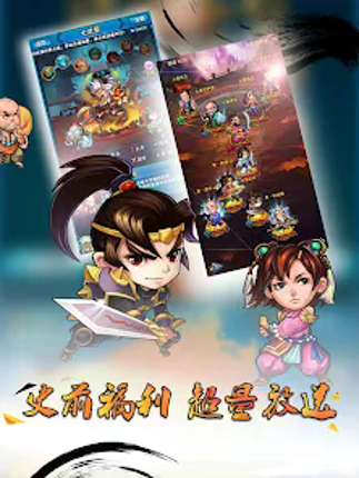 江湖群俠傳-登入送50抽,热血武林争霸 screenshot