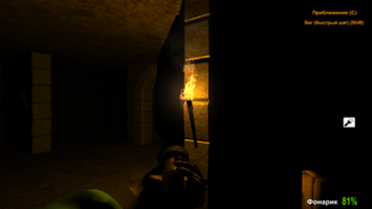 Home Fear screenshot