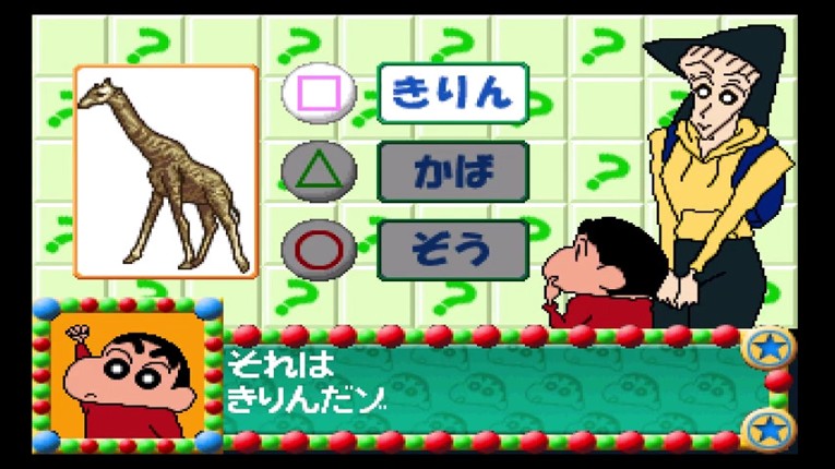 Kids Station: Crayon Shin-Chan Ora to Omoide Tsukuru Zo! screenshot