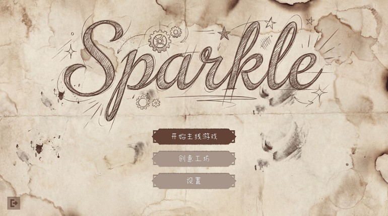 Sparkle灵光一闪 screenshot