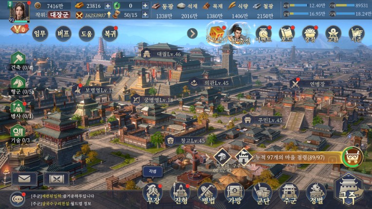 삼국지: 패왕 screenshot