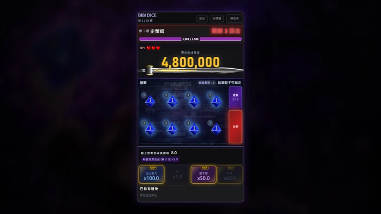 BIBI DICE Image