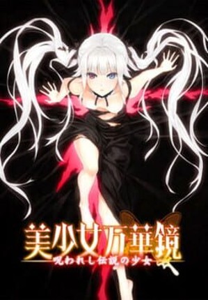 Bishoujo Mangekyou: Norowareshi Densetsu no Shoujo Image