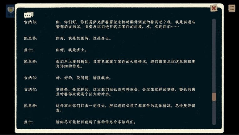 Fate's Reflection:The Case of Detective Kotomu screenshot