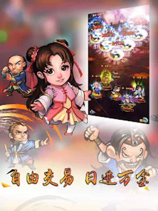 江湖群俠傳-登入送50抽,热血武林争霸 Image