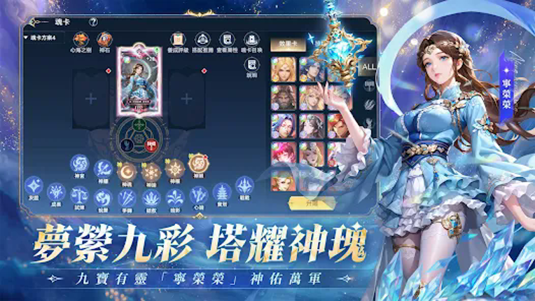 斗羅大陸：史萊克學院 screenshot