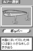 Fishing Freaks: BassRise for WonderSwan Image