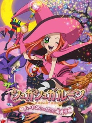 Sugar Sugar Rune: Heart Ga Ippai! Moegi Gakuen Game Cover