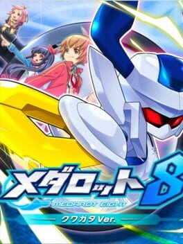 Games like Medarot 8: Kuwagata Version