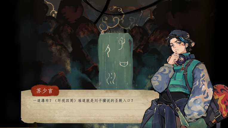 栖云异梦 screenshot