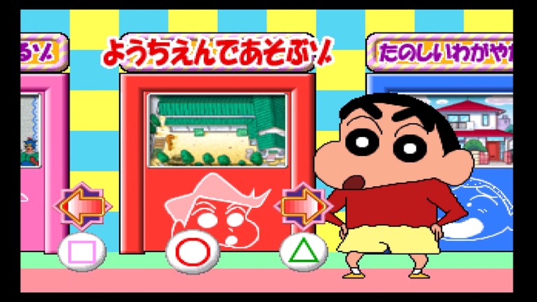 Kids Station: Crayon Shin-Chan Ora to Omoide Tsukuru Zo! screenshot