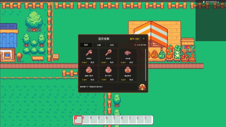 Starlight Farm screenshot