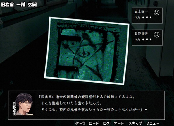 アパシー学校であった怖い話 極 screenshot