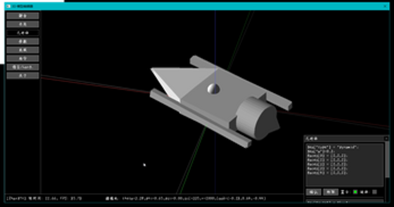 [230711] 3D 模型编辑器 / 3D Model Editor screenshot
