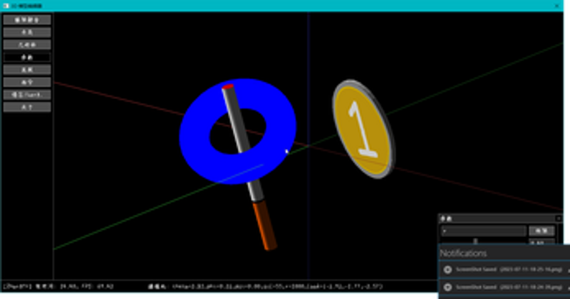 [230711] 3D 模型编辑器 / 3D Model Editor Image