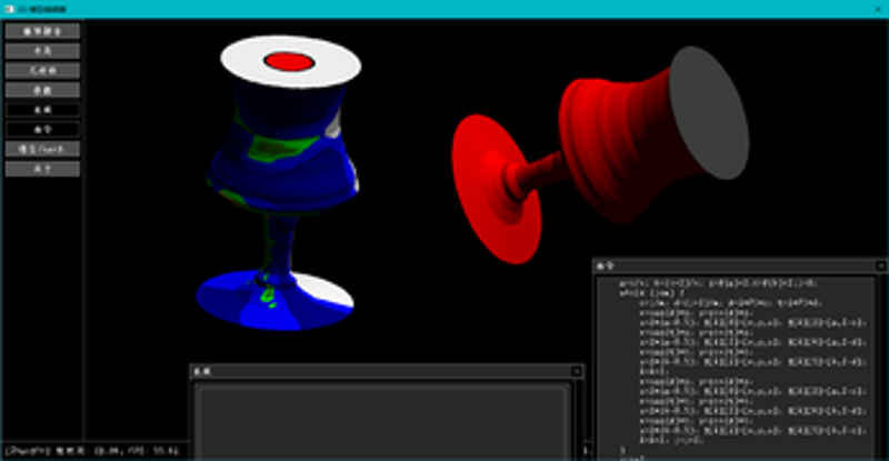 [230711] 3D 模型编辑器 / 3D Model Editor screenshot