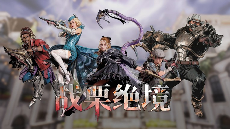 From The Forgotten screenshot