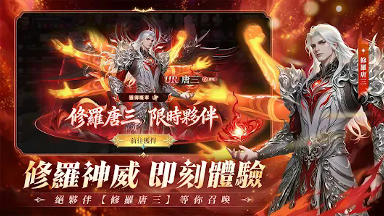 斗羅大陸：史萊克學院 screenshot