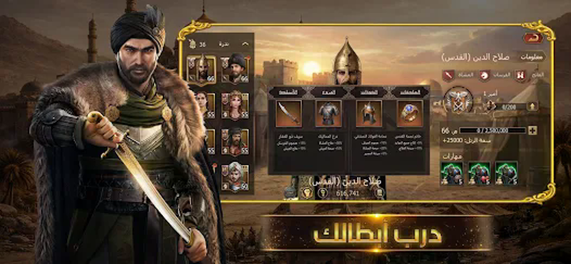 سيوف المجد Image