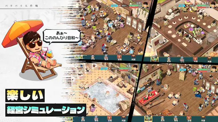 バリバリ大作戦:毎日5分!伐採から天下統一 screenshot
