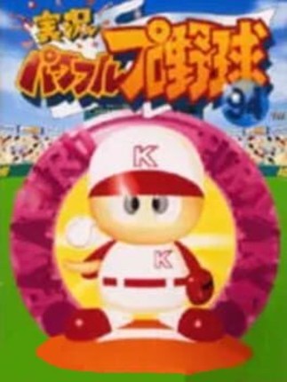 Jikkyou Pawafuru Puroyakyu '94 Game Cover