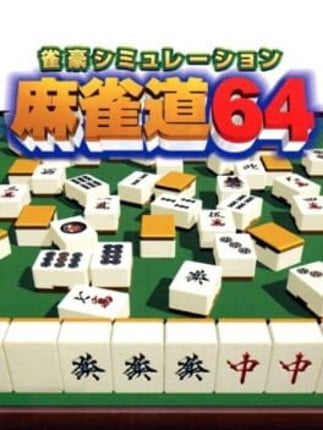 Jangou Simulation Mahjong Michi 64 Game Cover