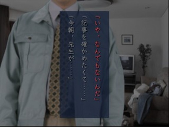 Kyoufu Shinbun Heisei-ban: Kaiki! Shinrei File screenshot