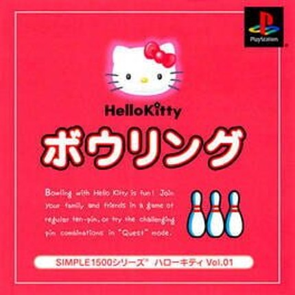 Simple 1500 Series Hello Kitty Vol. 01: Hello Kitty Bowling Image