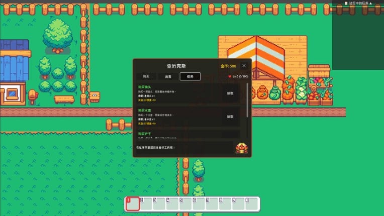 Starlight Farm screenshot