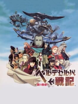 Games like Velldeselba Senki: Tsubasa no Kunshou