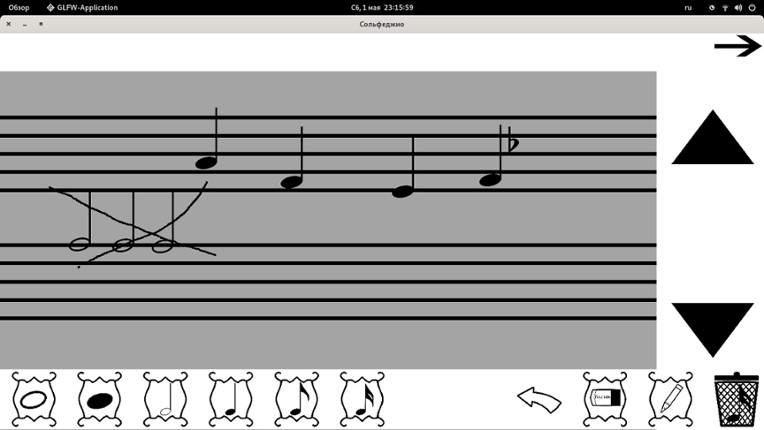 Сольфеджио screenshot