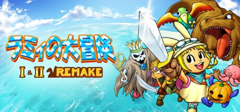 ラミィの大冒険 1&2 リメイク / Rammy's Great Adventure 1 & 2 Remake Image