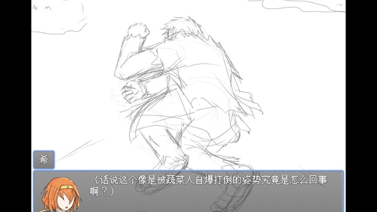 勇者之灾 Calamity from the Yongzhe screenshot