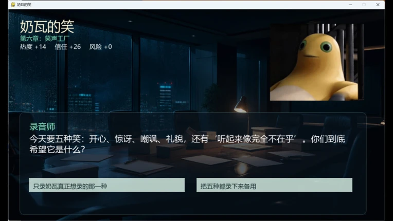 奶瓦的笑 Image