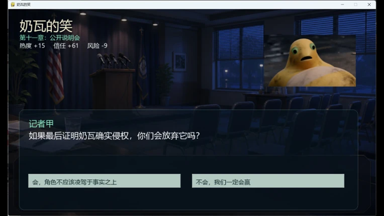 奶瓦的笑 screenshot