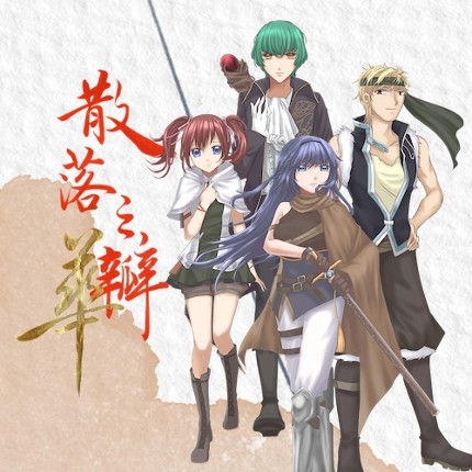 散落之瓣：華 Image