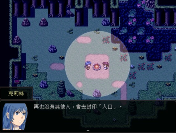 散落之瓣：華 screenshot