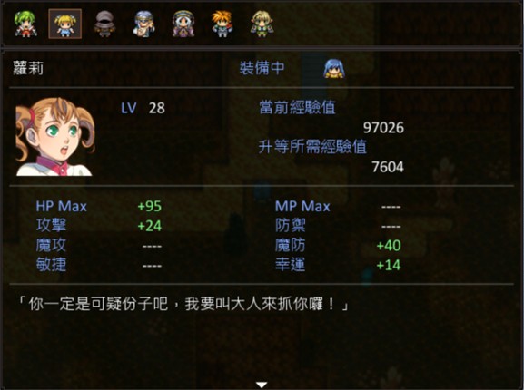 散落之瓣：華 screenshot