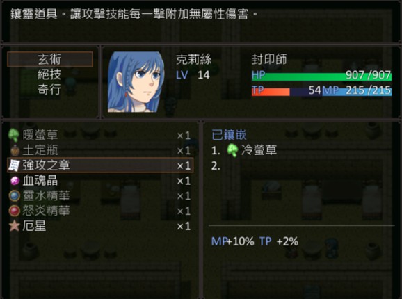 散落之瓣：華 screenshot